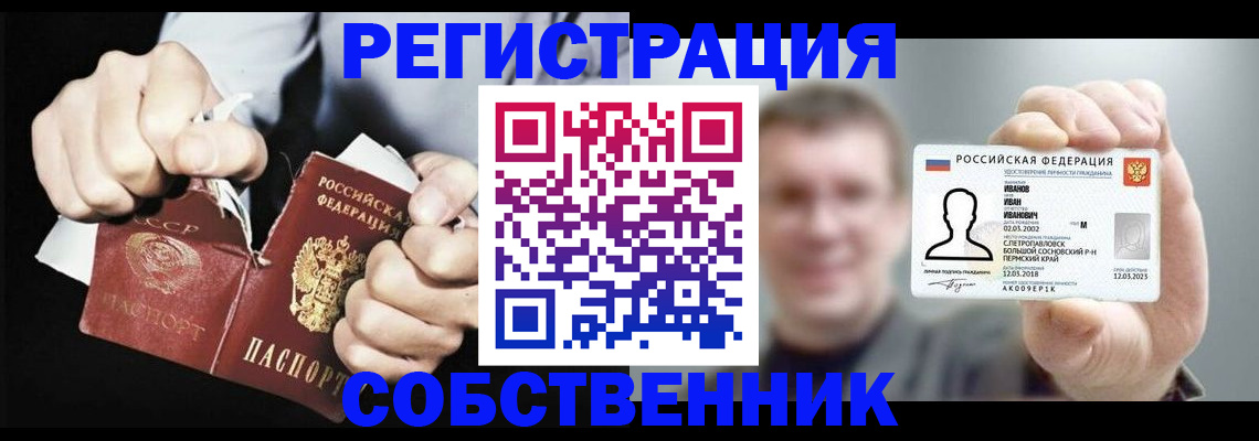 временная регистрация 2025 в Знаменске