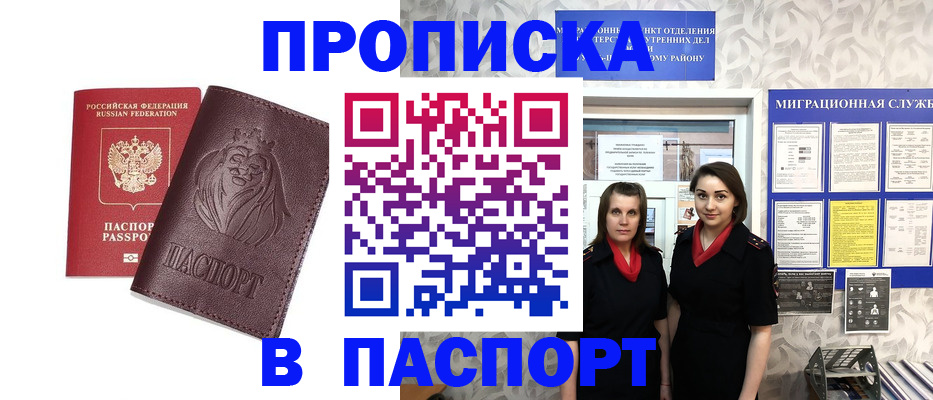 временная регистрация надежно в Знаменске