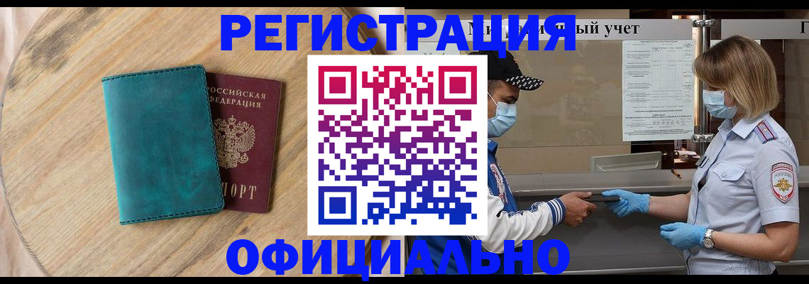 прописка гарантия в Знаменске