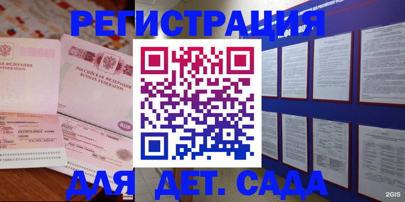 временная регистрация 2025 в Знаменске