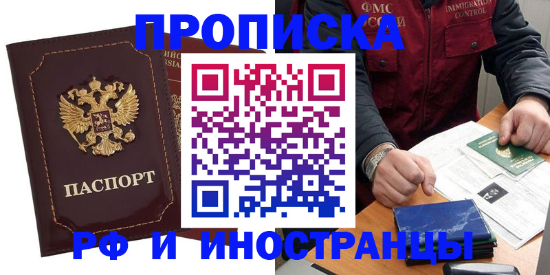 временная регистрация собственник в Знаменске